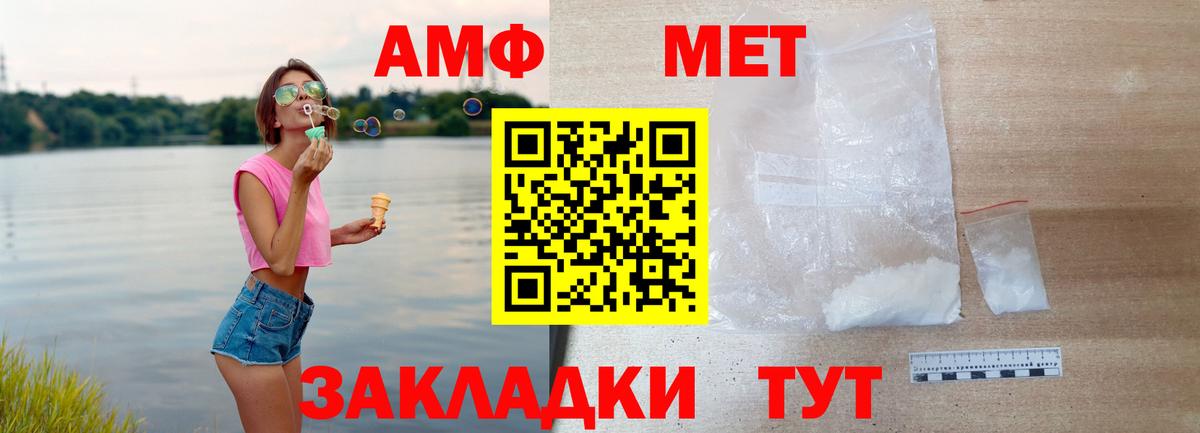 АМФЕТАМИН VHQ Черняховск