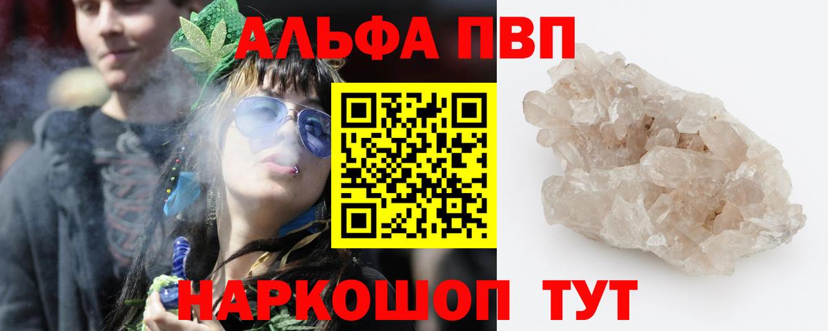 А ПВП VHQ Черняховск