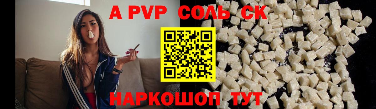Alfa_PVP Соль  Вход с VPN  Черняховск  APVP крисы CK  где можно купить наркотик  APVP кристаллы 
