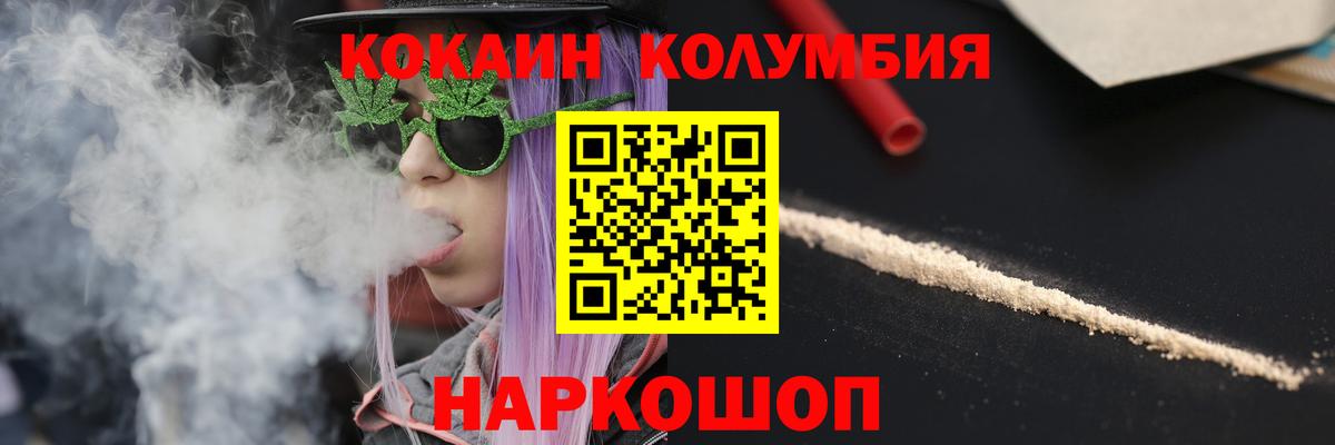 Кокаин  Вход с VPN  Кокаин 98%  Черняховск  COCAIN 97% 