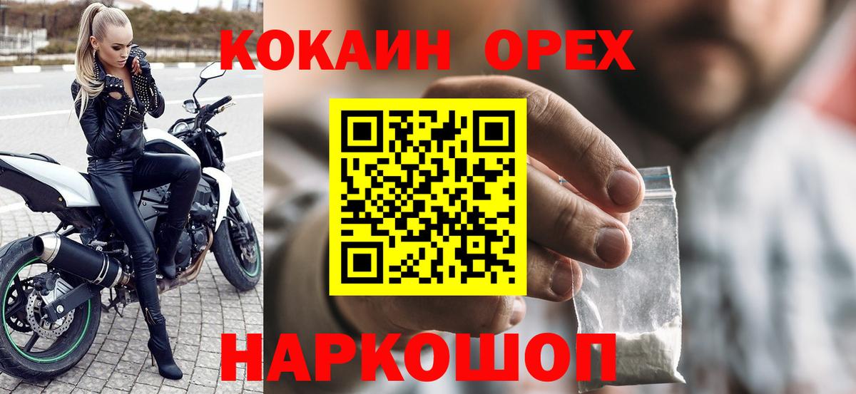 Кокаин VHQ Черняховск