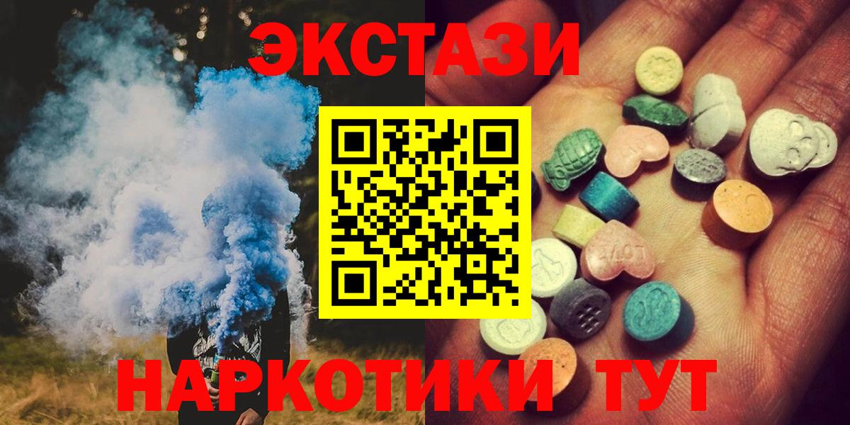 Экстази VHQ  цены наркотик  Экстази Дубай  Экстази  Черняховск  Вход с VPN 