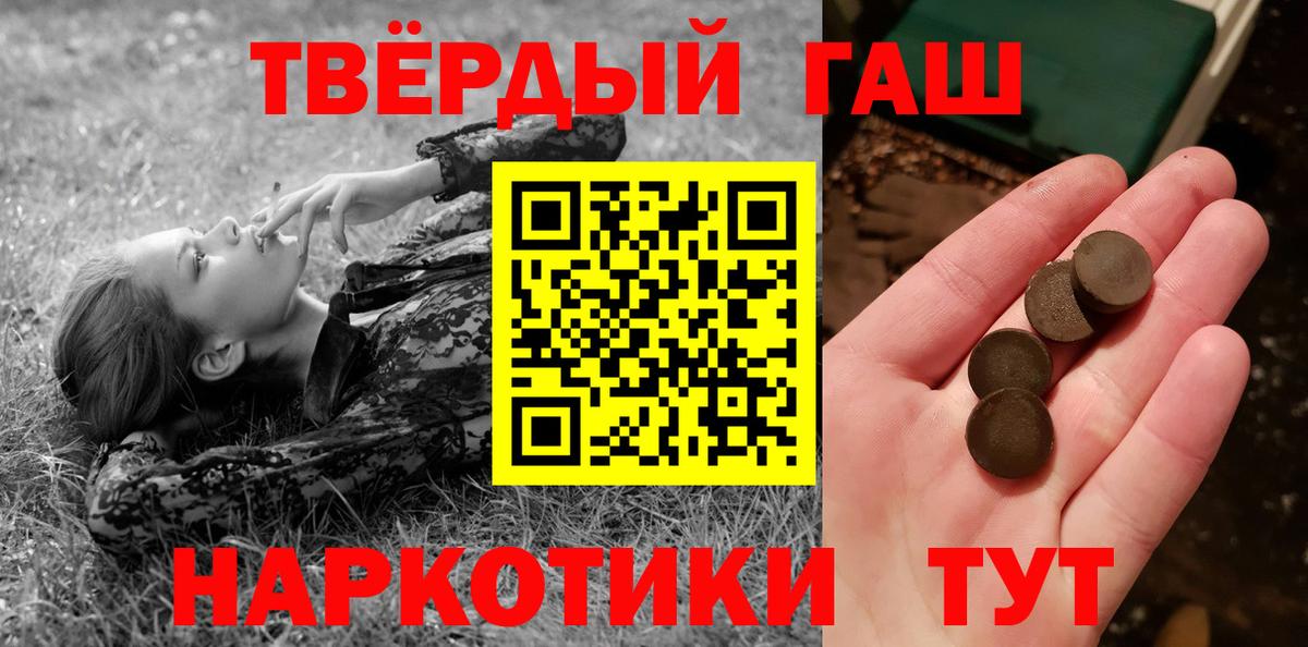 ГАШИШ  Вход с VPN  где можно купить   ГАШИШ убойный  Черняховск 