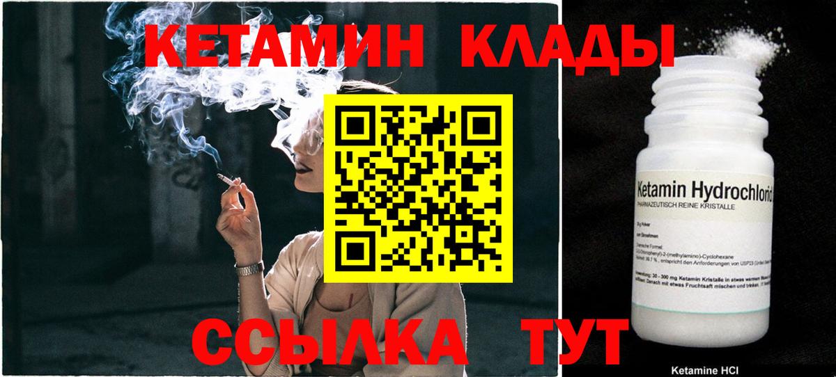 Черняховск  КЕТАМИН ketamine  shop какой сайт  Вход с VPN  Кетамин ketamine 