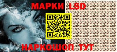 марки lsd Жуковский