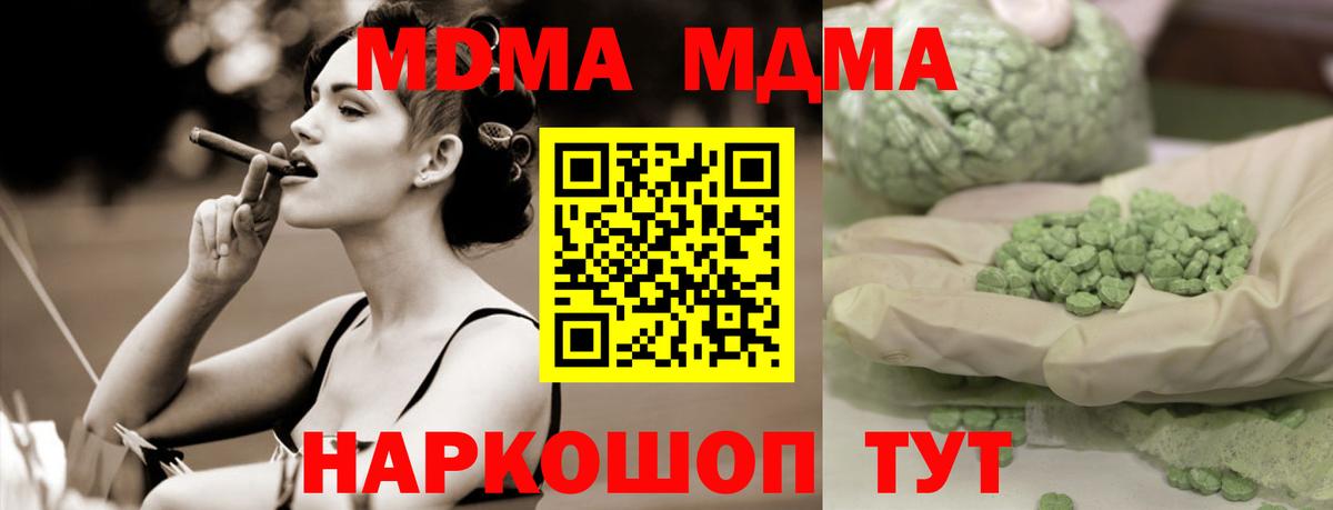 МДМА VHQ  MDMA Molly  Черняховск  Вход с VPN 