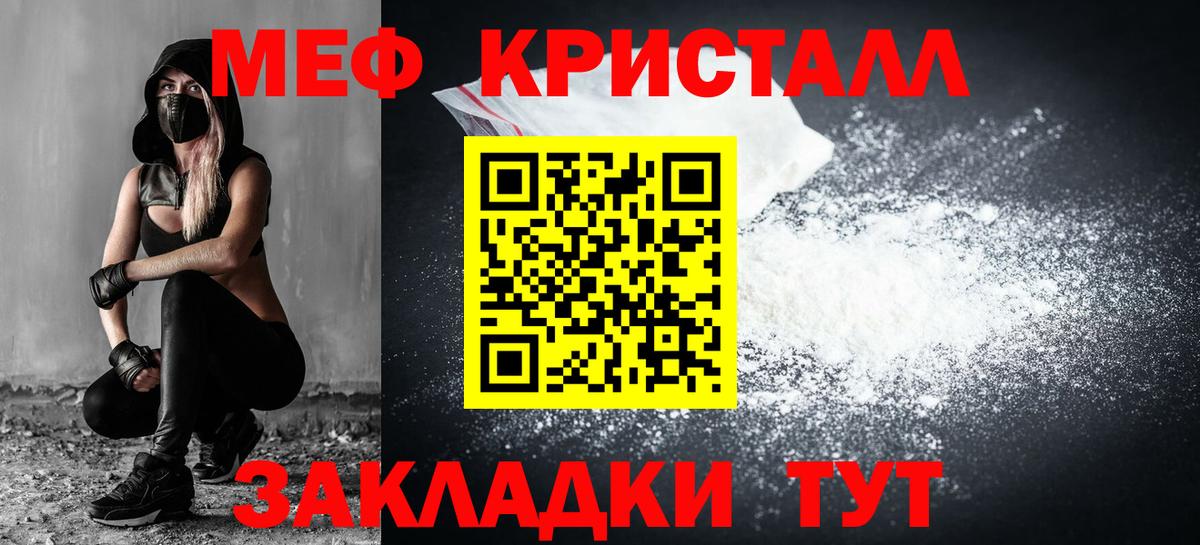 Мефедрон мука  МЯУ-МЯУ  Черняховск  Вход с VPN  где купить наркотик  МЯУ-МЯУ мяу мяу 