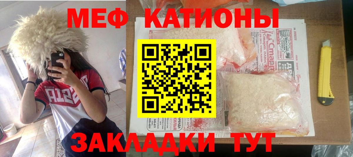 Мефедрон кристаллы Черняховск
