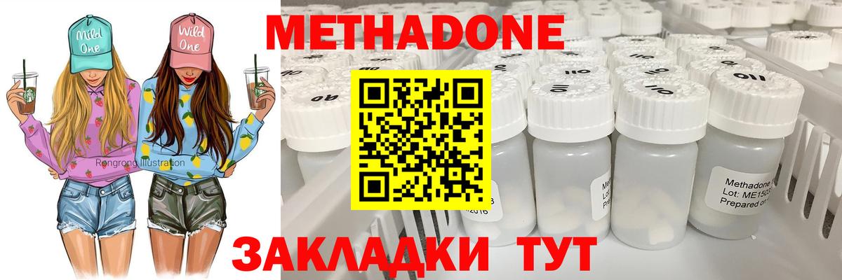 МЕТАДОН VHQ  МЕТАДОН мёд  Вход с VPN  Черняховск 