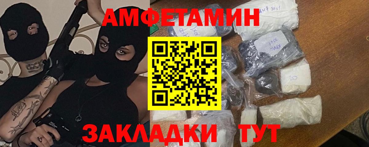 Метамфетамин Methamphetamine  Вход с VPN  Черняховск 