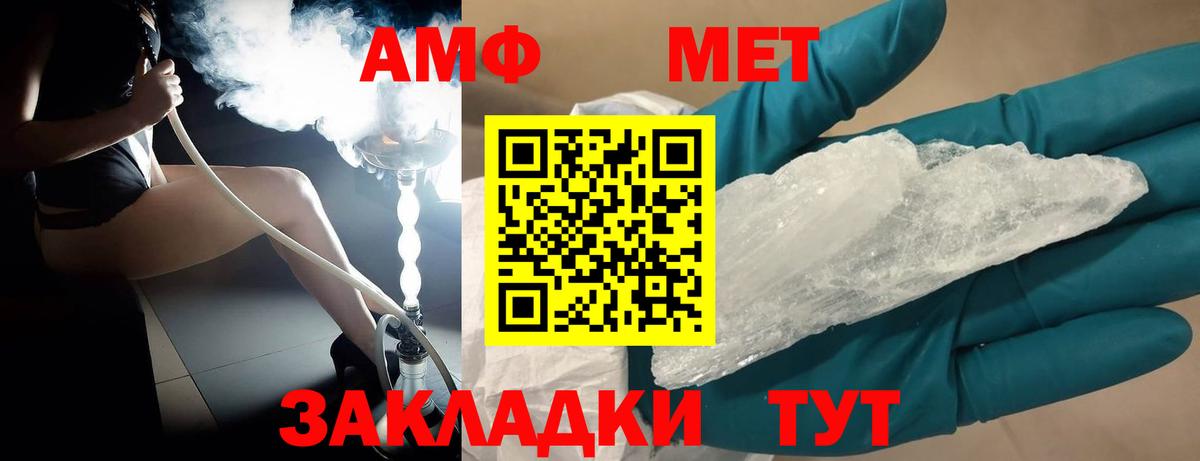 МЕТАМФЕТАМИН пудра Черняховск