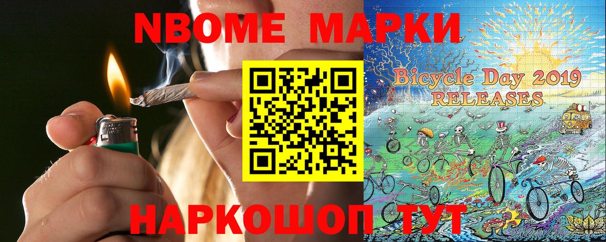 Черняховск  Марки NBOMe 1500мкг  Вход с VPN 