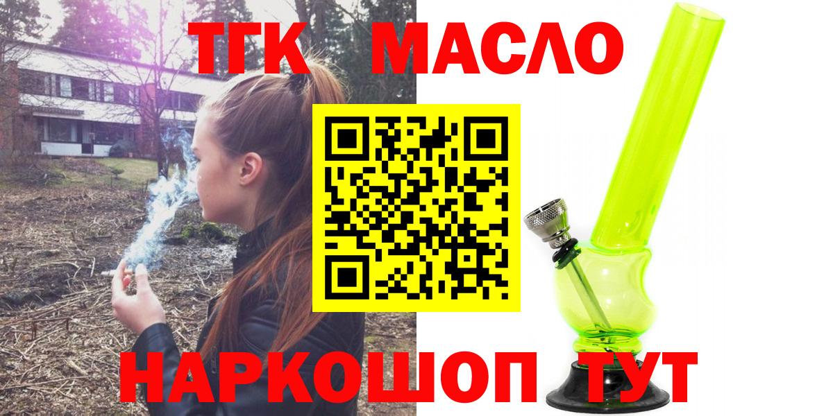 Дистиллят ТГК Wax  ТГК Wax  Черняховск  Вход с VPN 